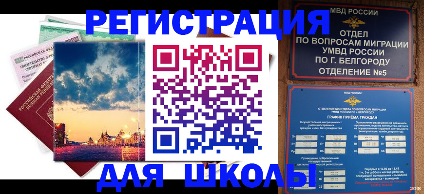 прописка от собственника в Кизеле