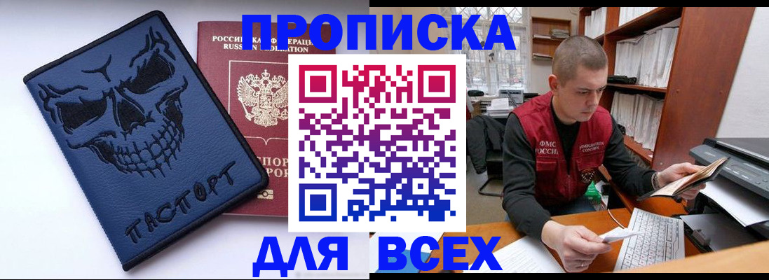 временная регистрация гарантия в Кизеле